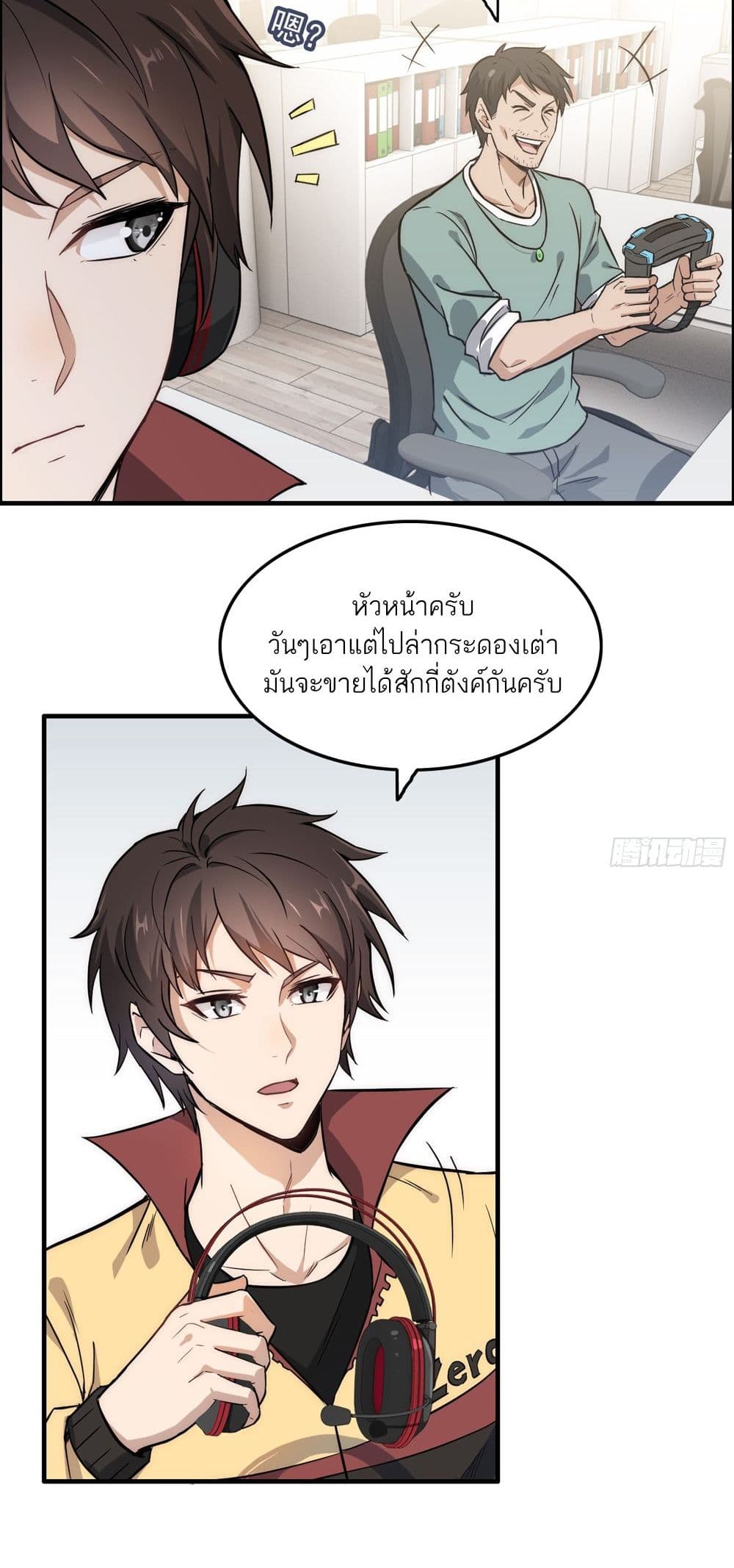 Immortal Cultivation is Just Like This page 16