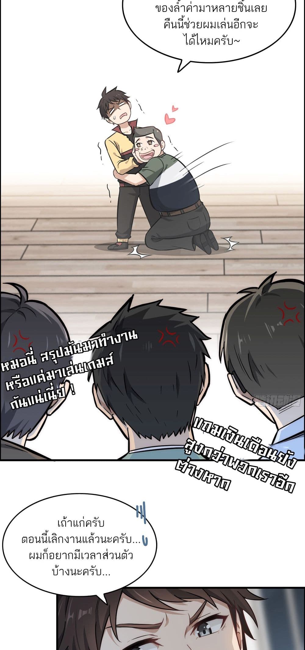 Immortal Cultivation is Just Like This page 26