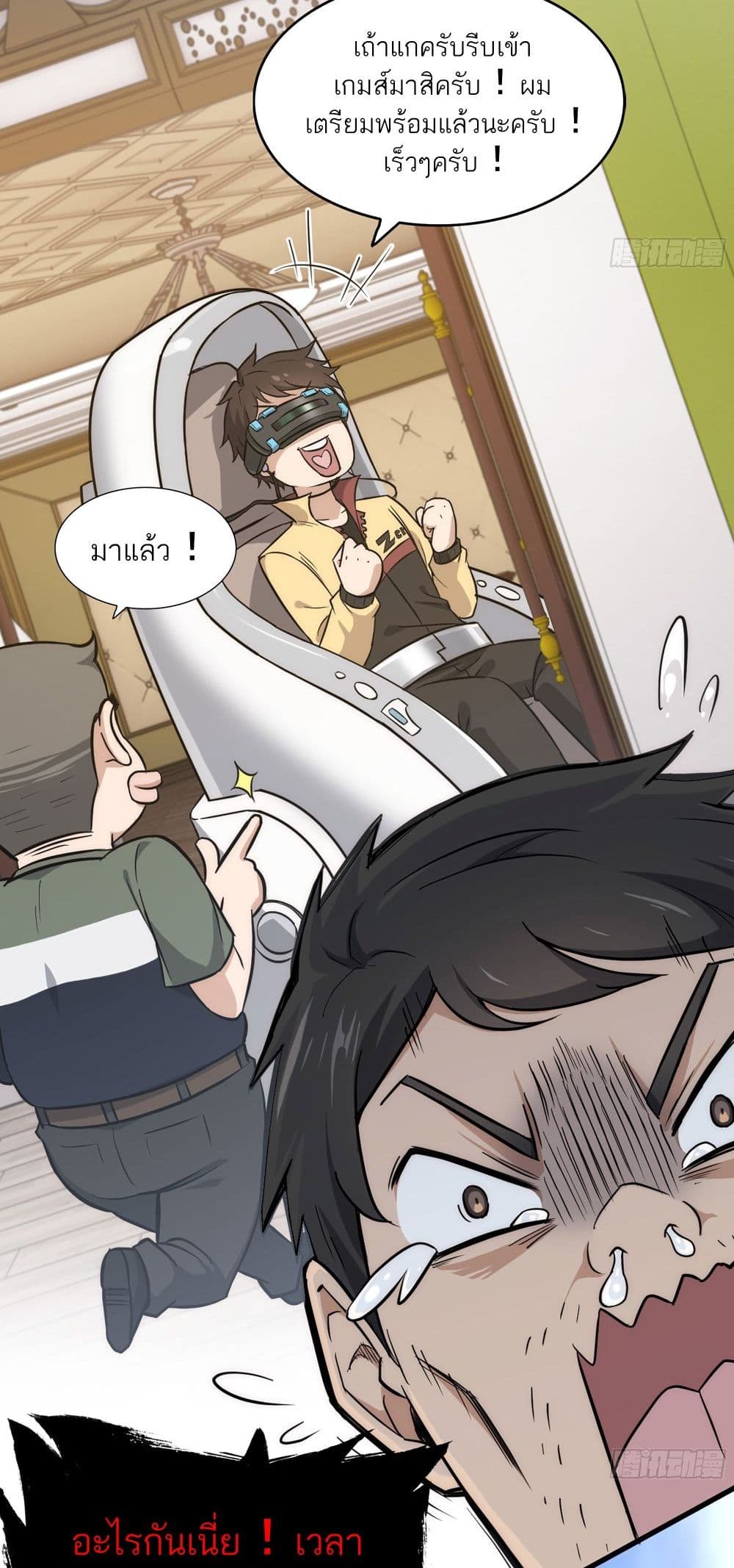 Immortal Cultivation is Just Like This page 28