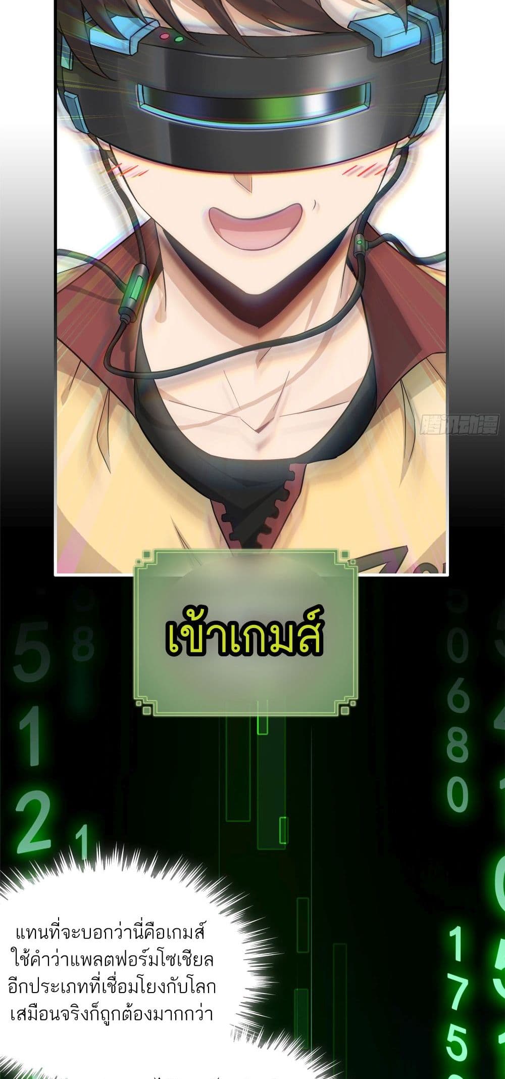 Immortal Cultivation is Just Like This page 37