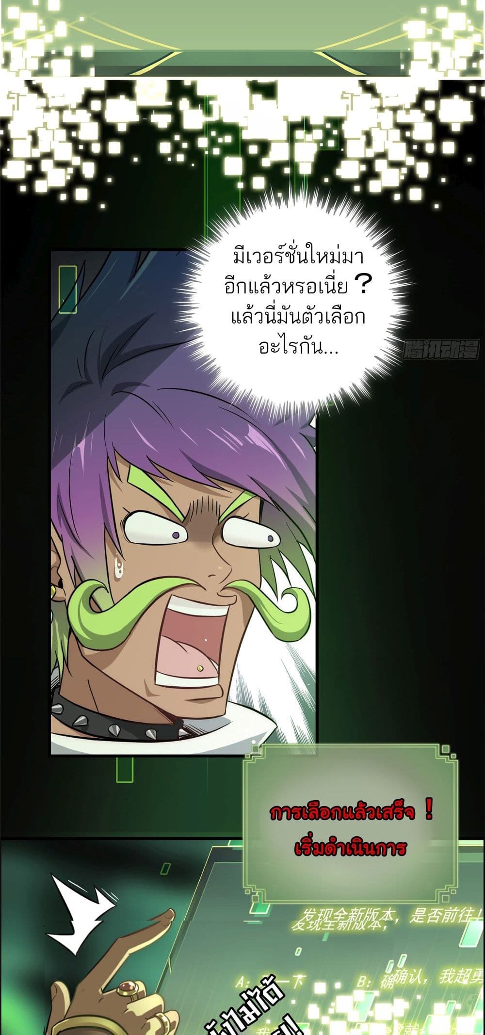 Immortal Cultivation is Just Like This page 40