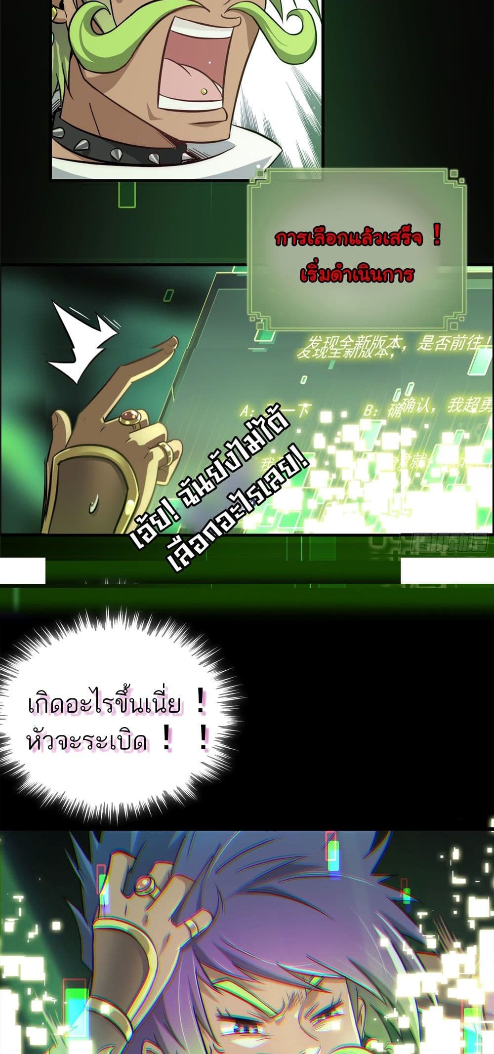 Immortal Cultivation is Just Like This page 45