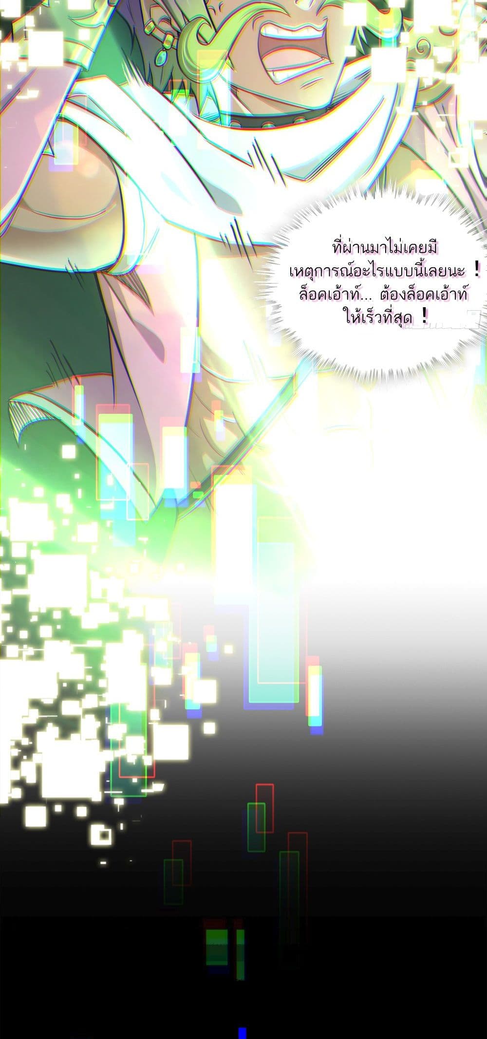 Immortal Cultivation is Just Like This page 46