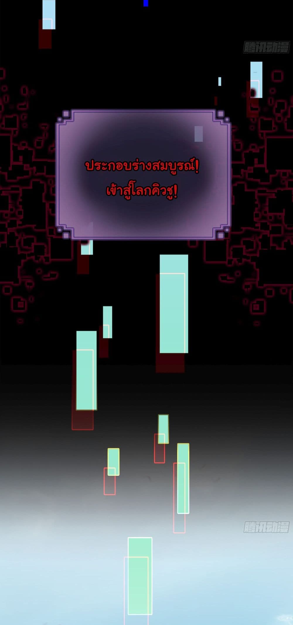Immortal Cultivation is Just Like This page 47