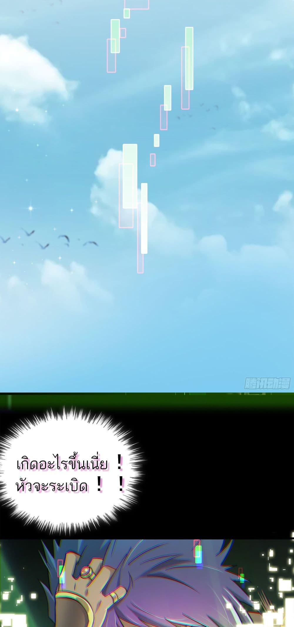 Immortal Cultivation is Just Like This page 48
