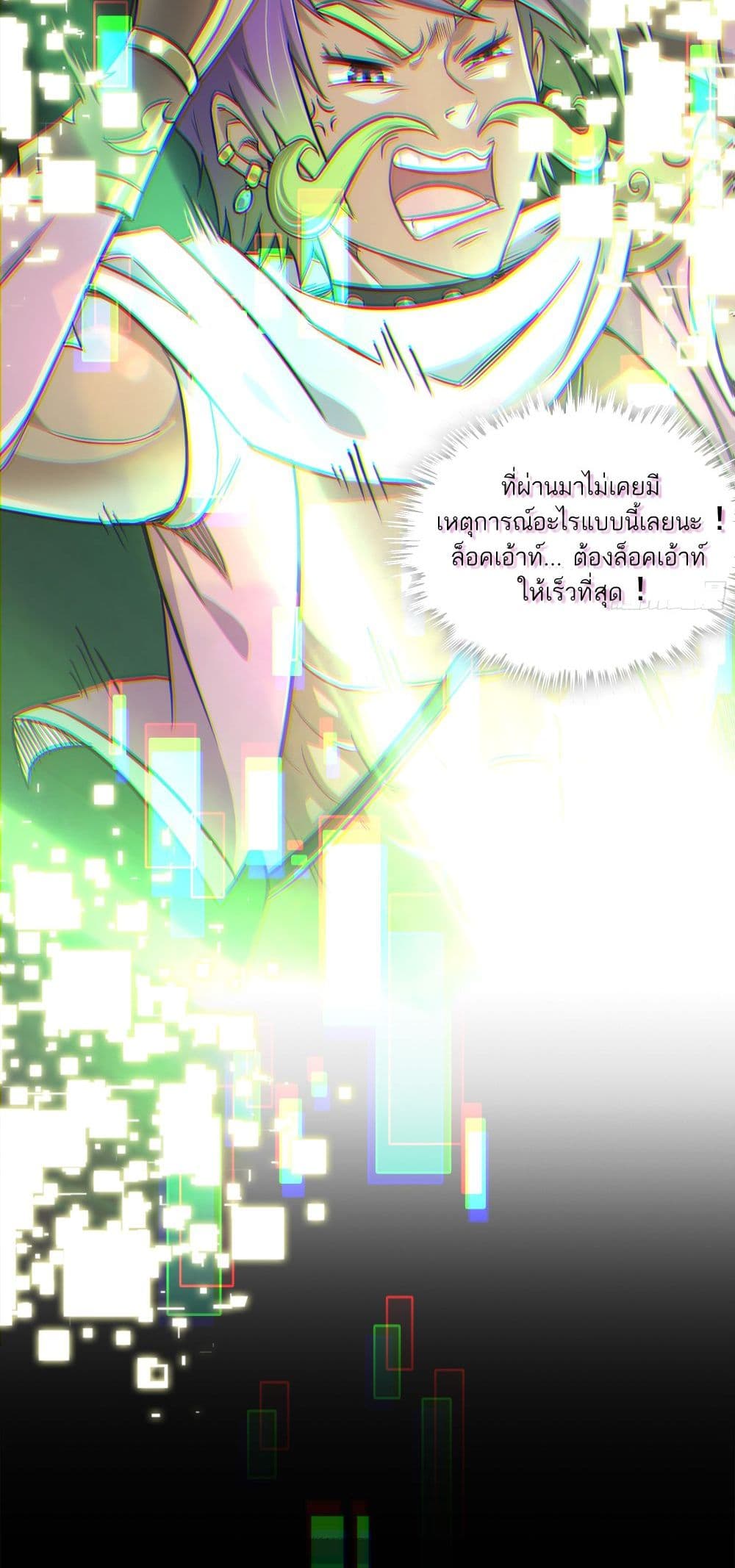 Immortal Cultivation is Just Like This page 49