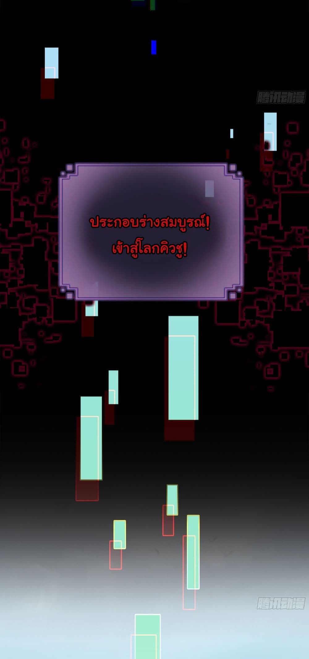 Immortal Cultivation is Just Like This page 50