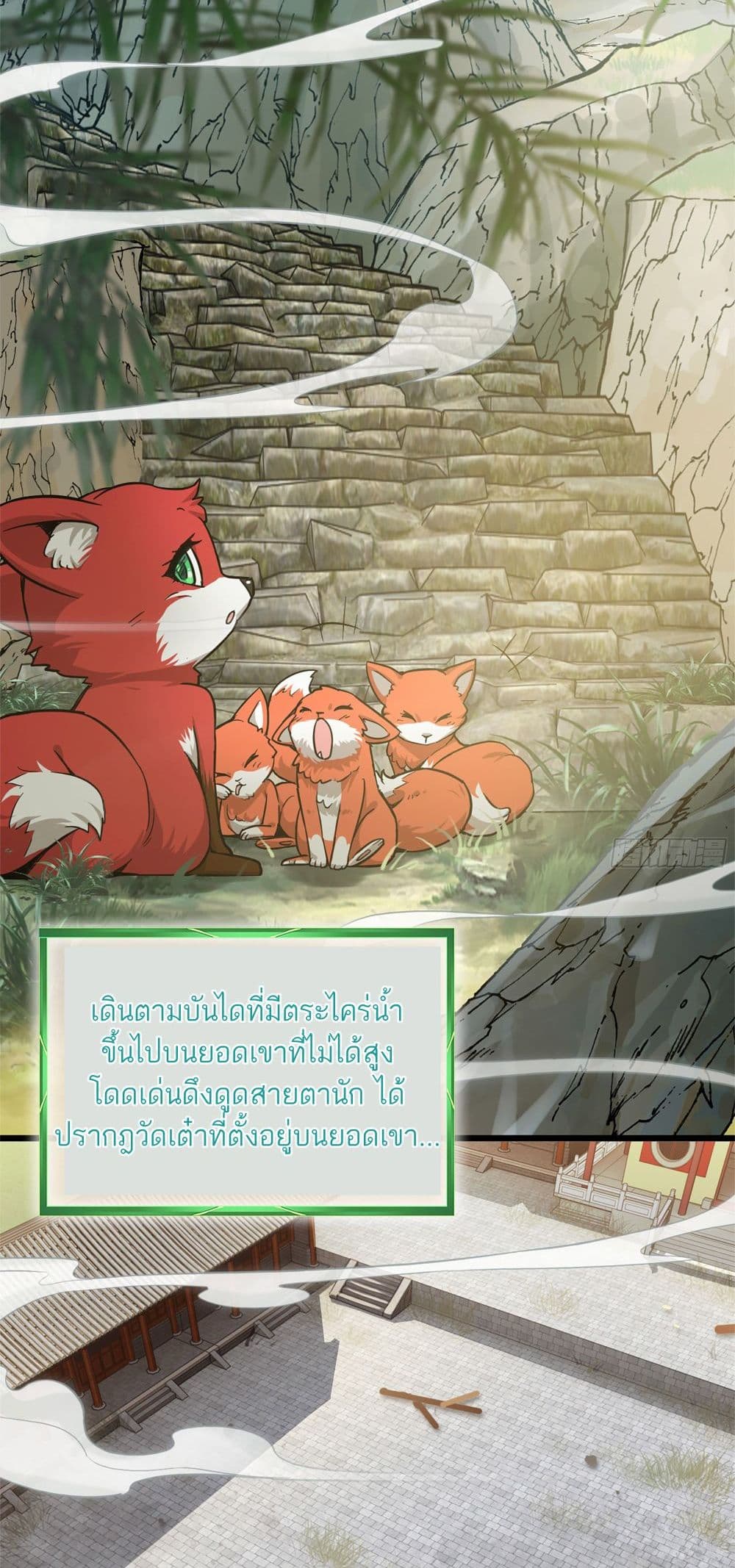 Immortal Cultivation is Just Like This page 53