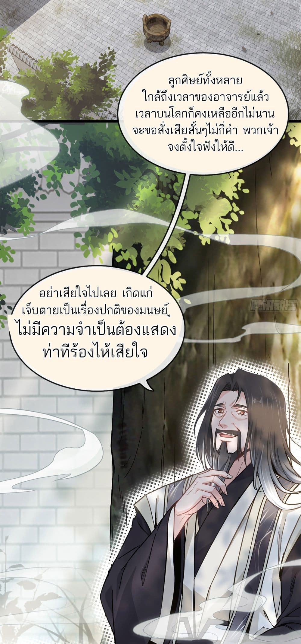 Immortal Cultivation is Just Like This page 54