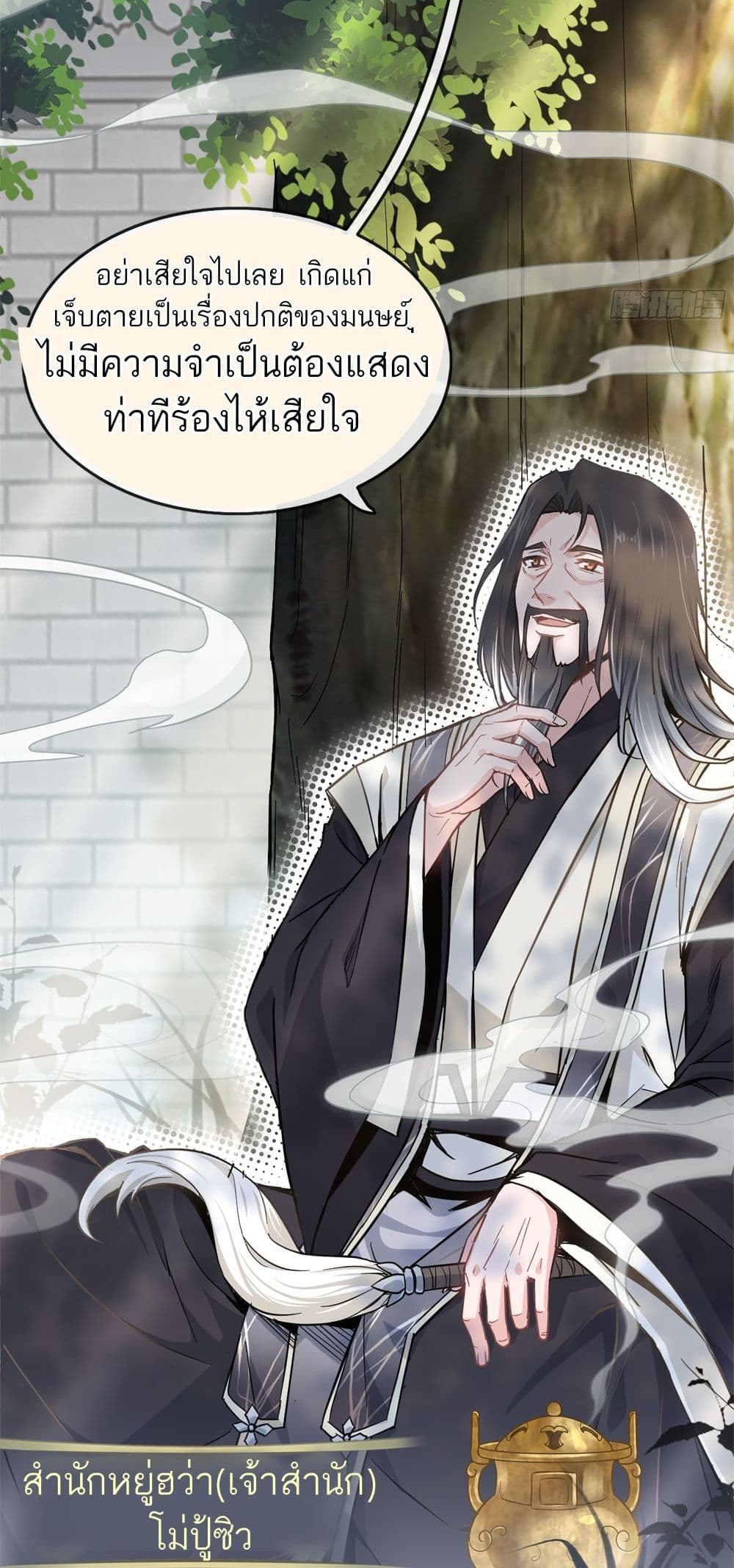 Immortal Cultivation is Just Like This page 58