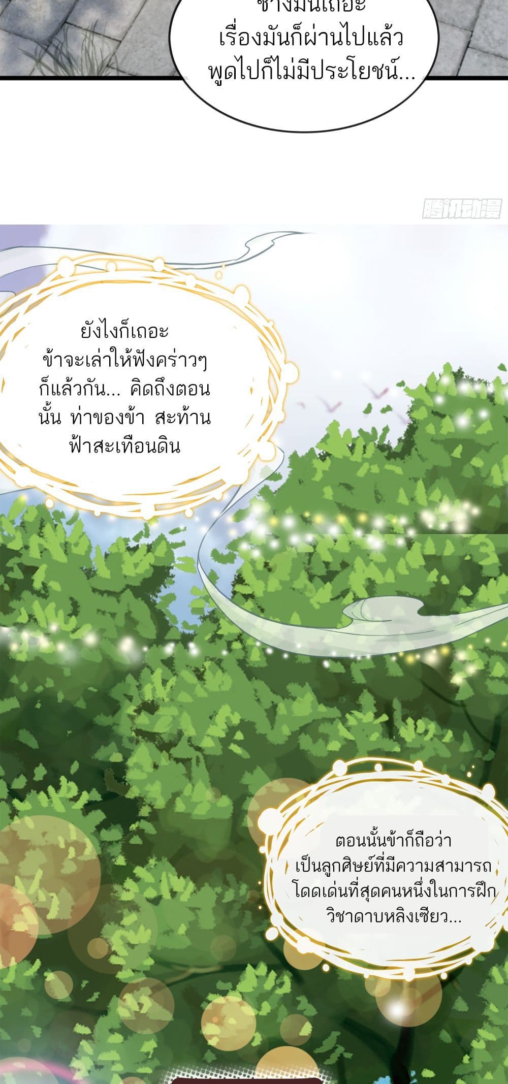 Immortal Cultivation is Just Like This page 65