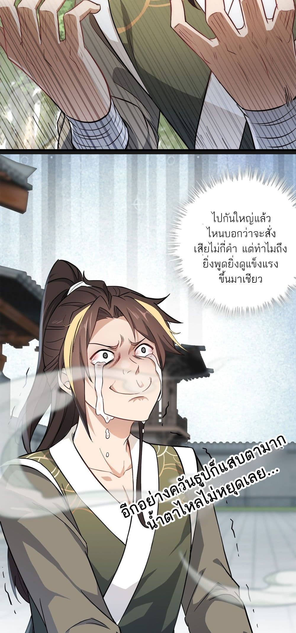Immortal Cultivation is Just Like This page 72