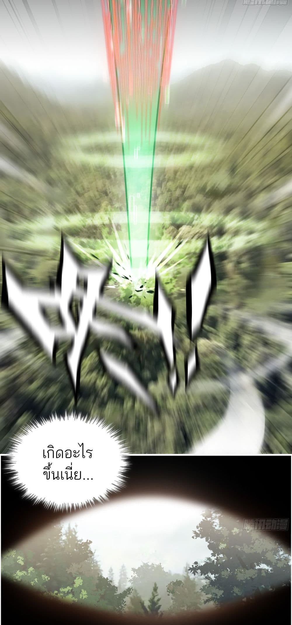 Immortal Cultivation is Just Like This page 74