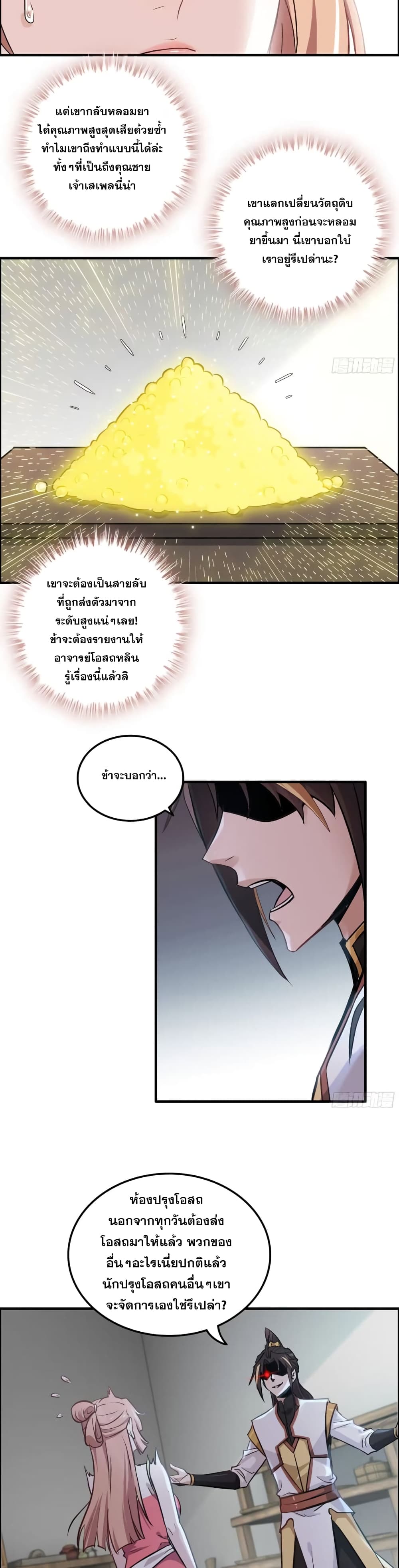 Immortal Cultivation is Just Like This page 10