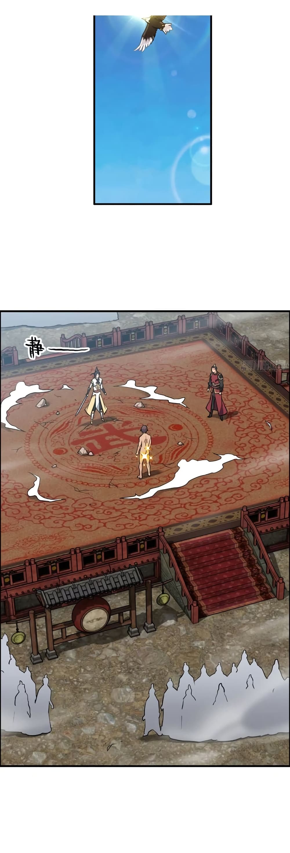 Immortal Cultivation is Just Like This page 2