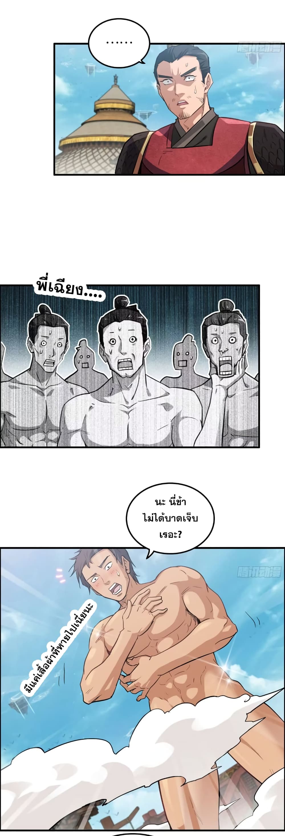 Immortal Cultivation is Just Like This page 3