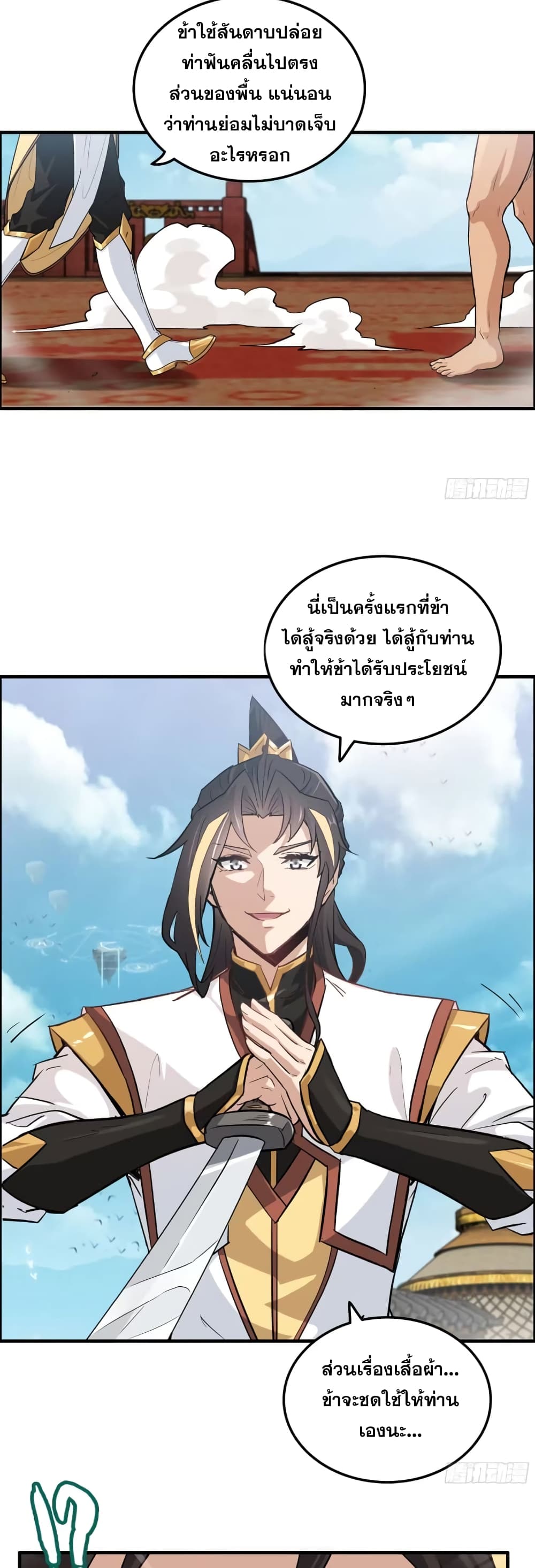 Immortal Cultivation is Just Like This page 4