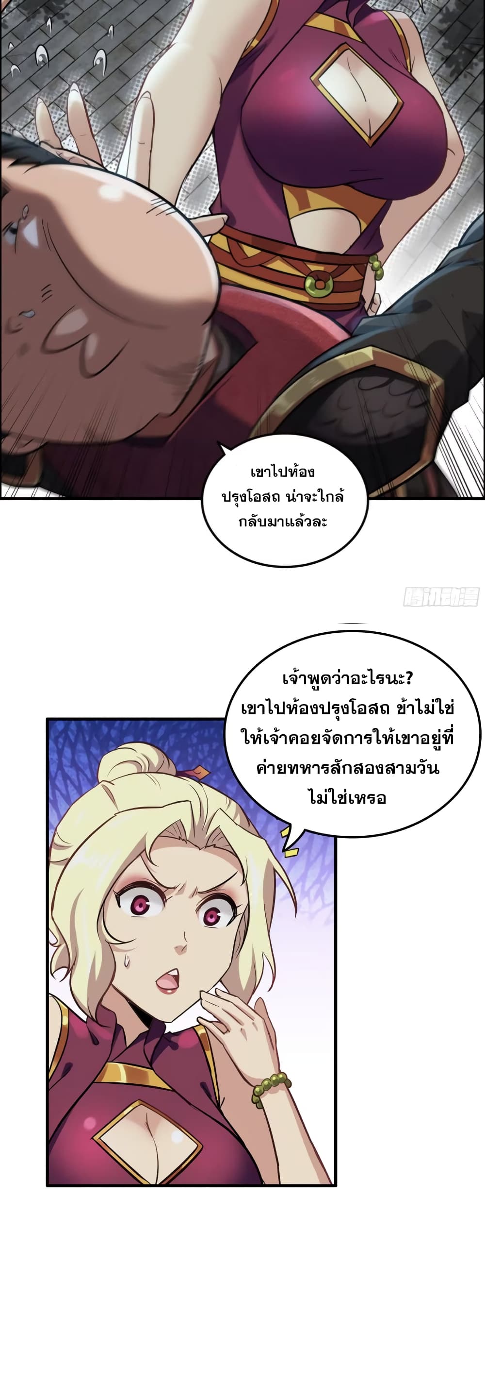 Immortal Cultivation is Just Like This page 7