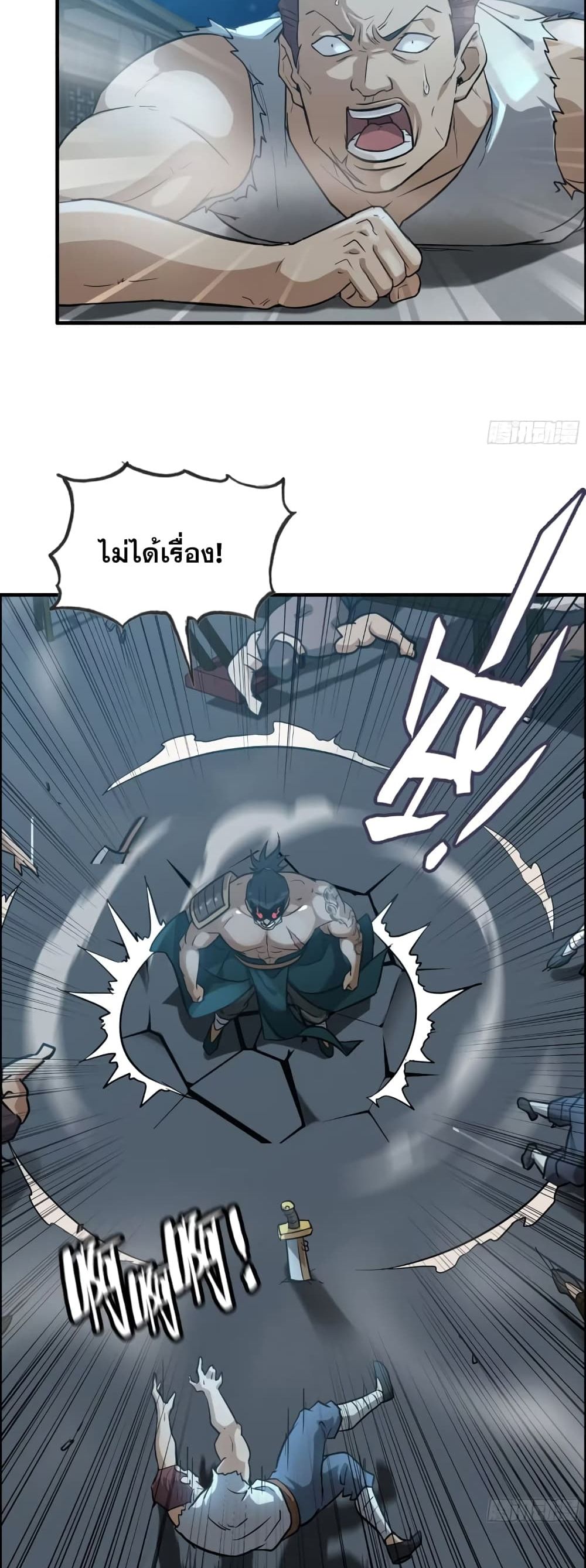 Immortal Cultivation is Just Like This page 3