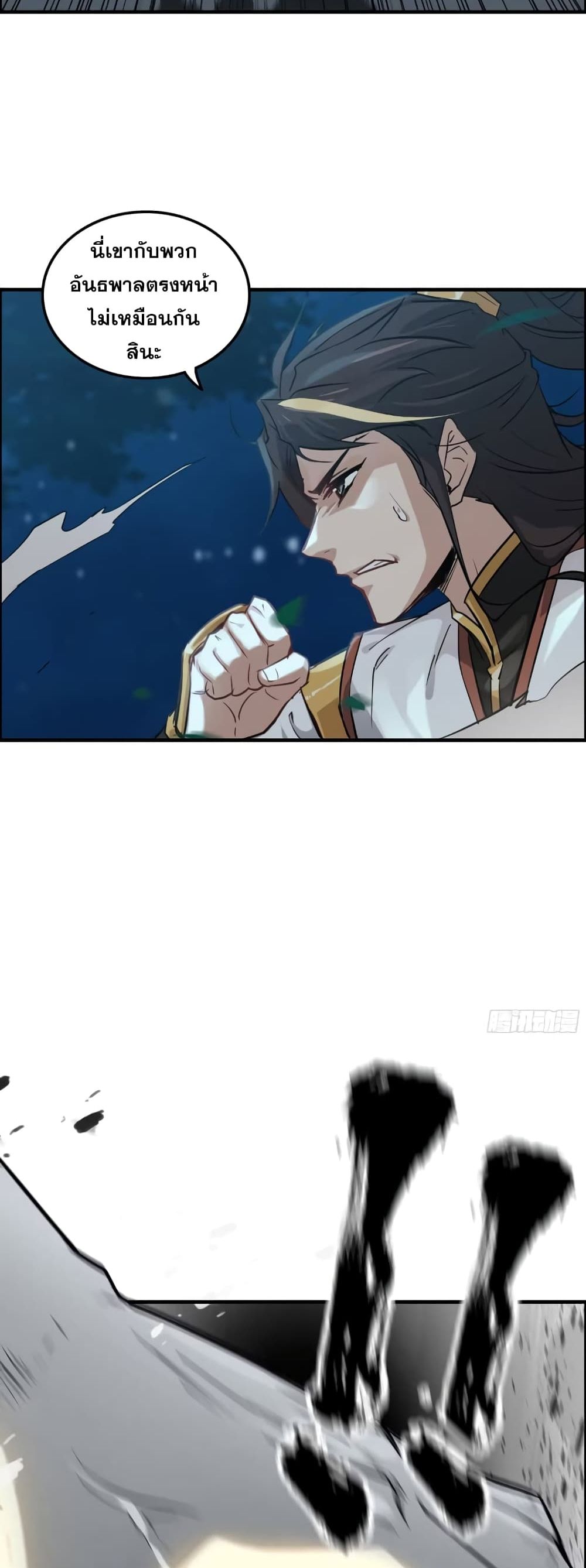 Immortal Cultivation is Just Like This page 4