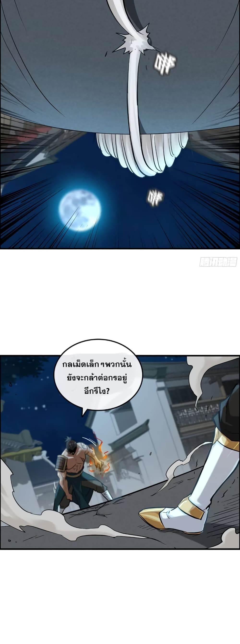 Immortal Cultivation is Just Like This page 7