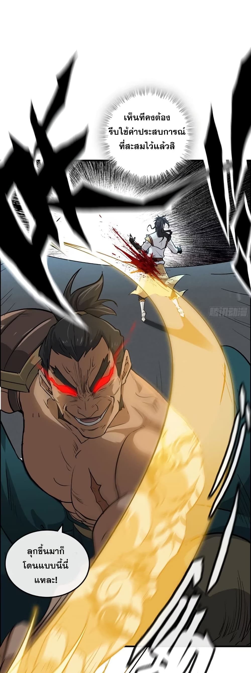 Immortal Cultivation is Just Like This page 9