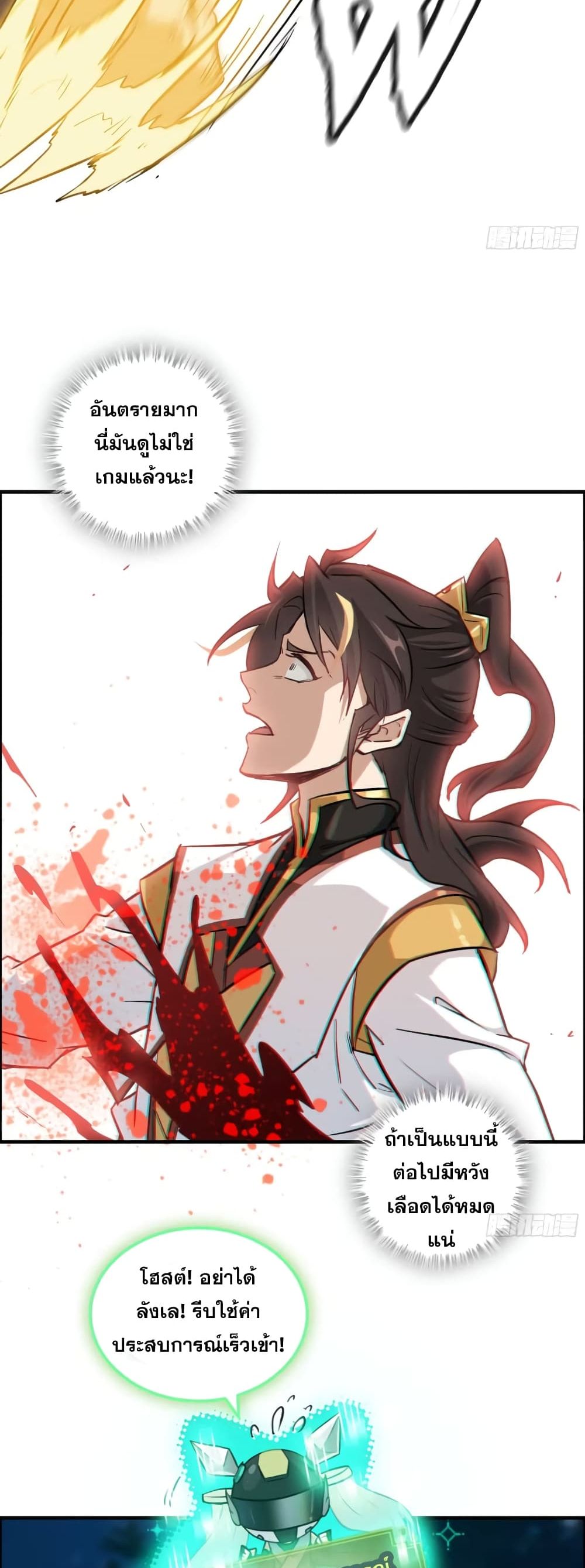 Immortal Cultivation is Just Like This page 10