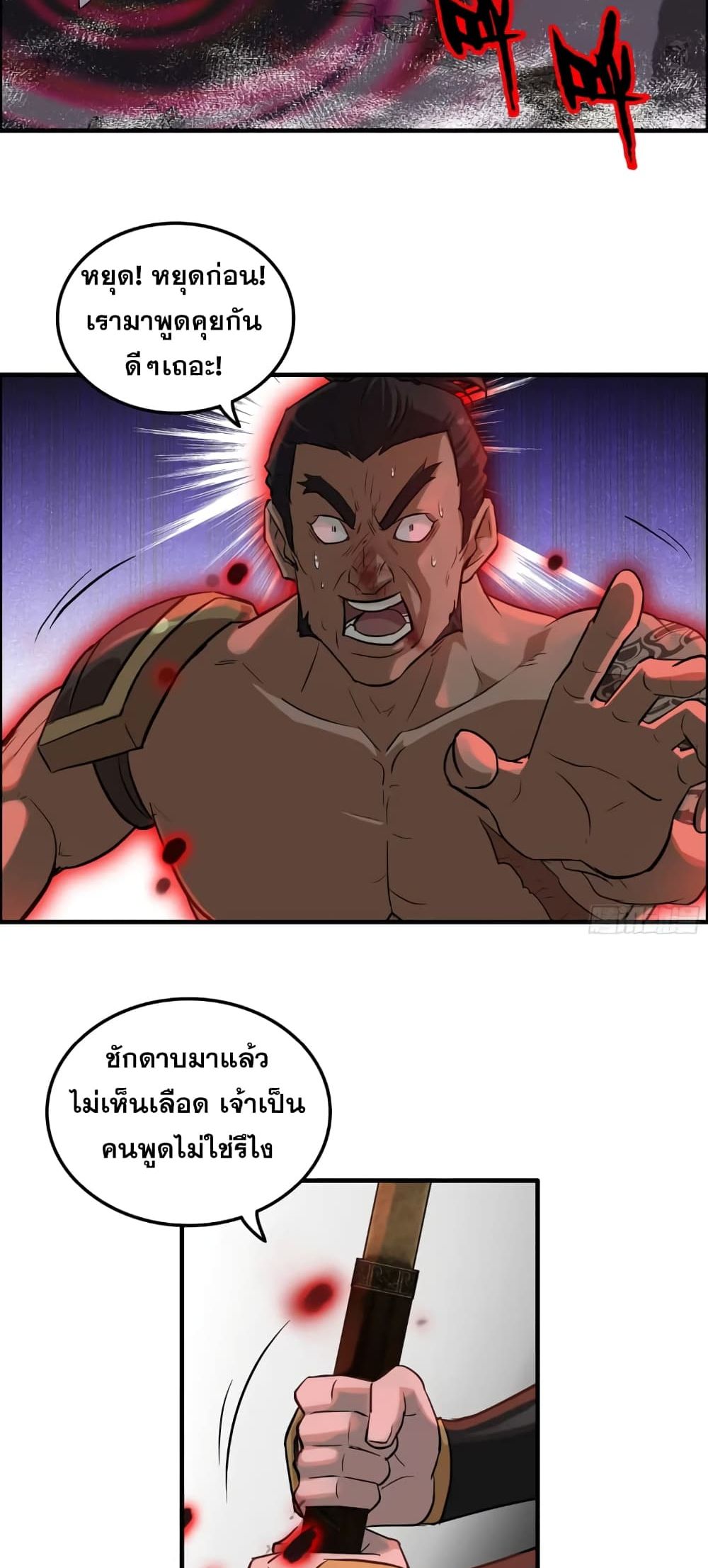 Immortal Cultivation is Just Like This page 3