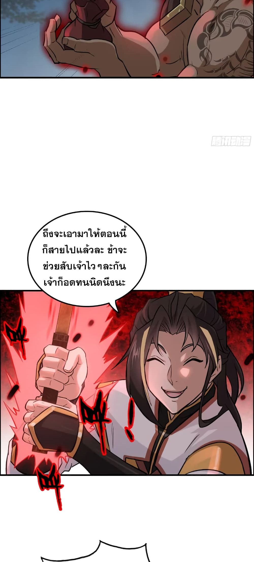 Immortal Cultivation is Just Like This page 5