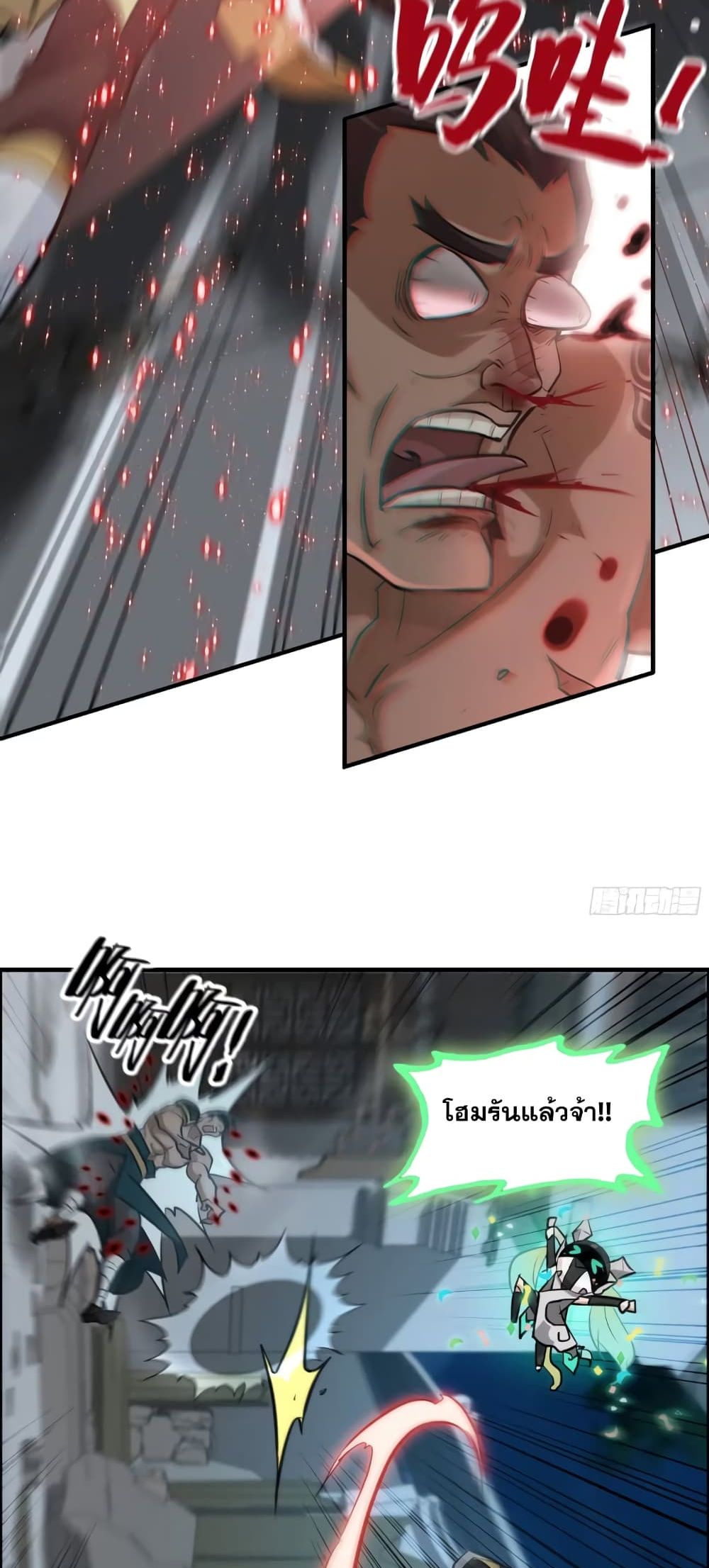 Immortal Cultivation is Just Like This page 8