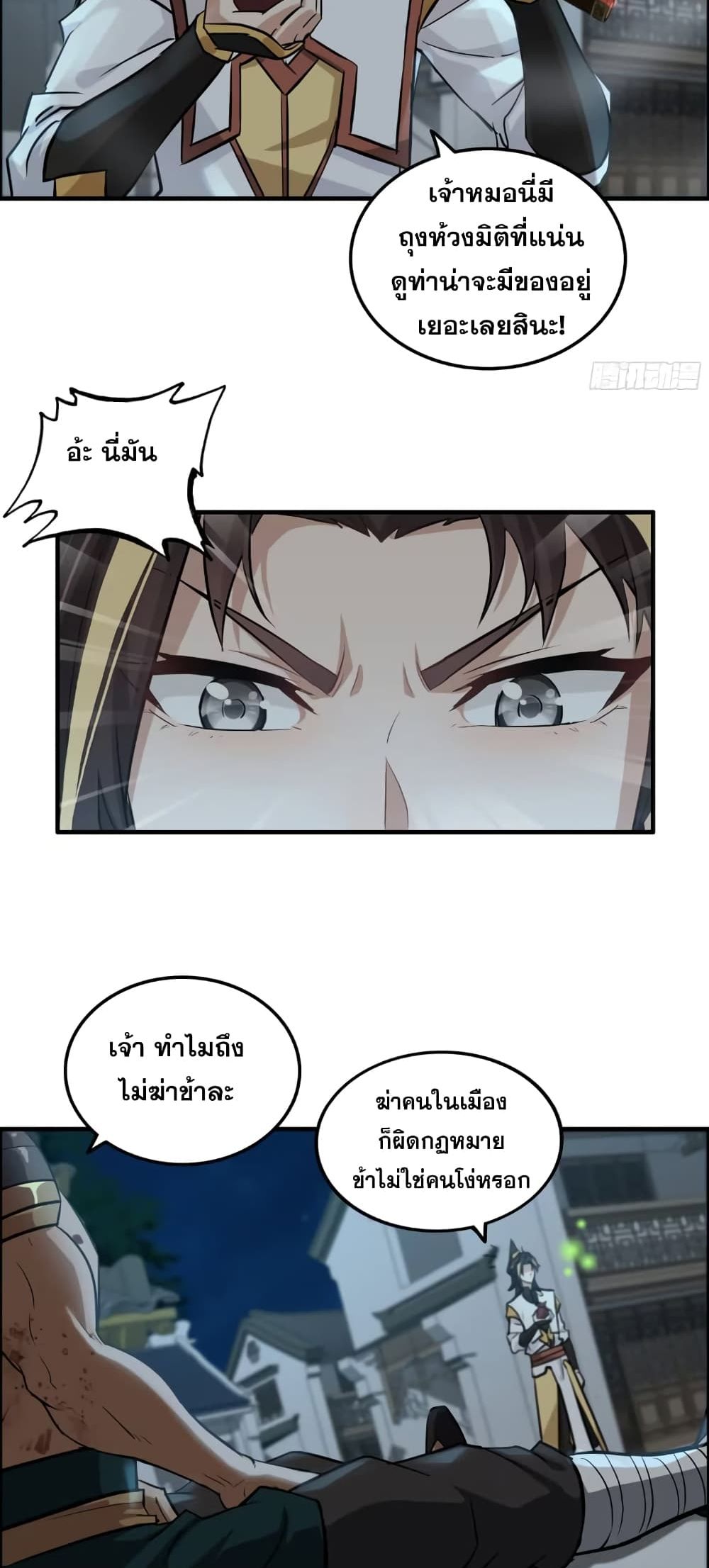 Immortal Cultivation is Just Like This page 10