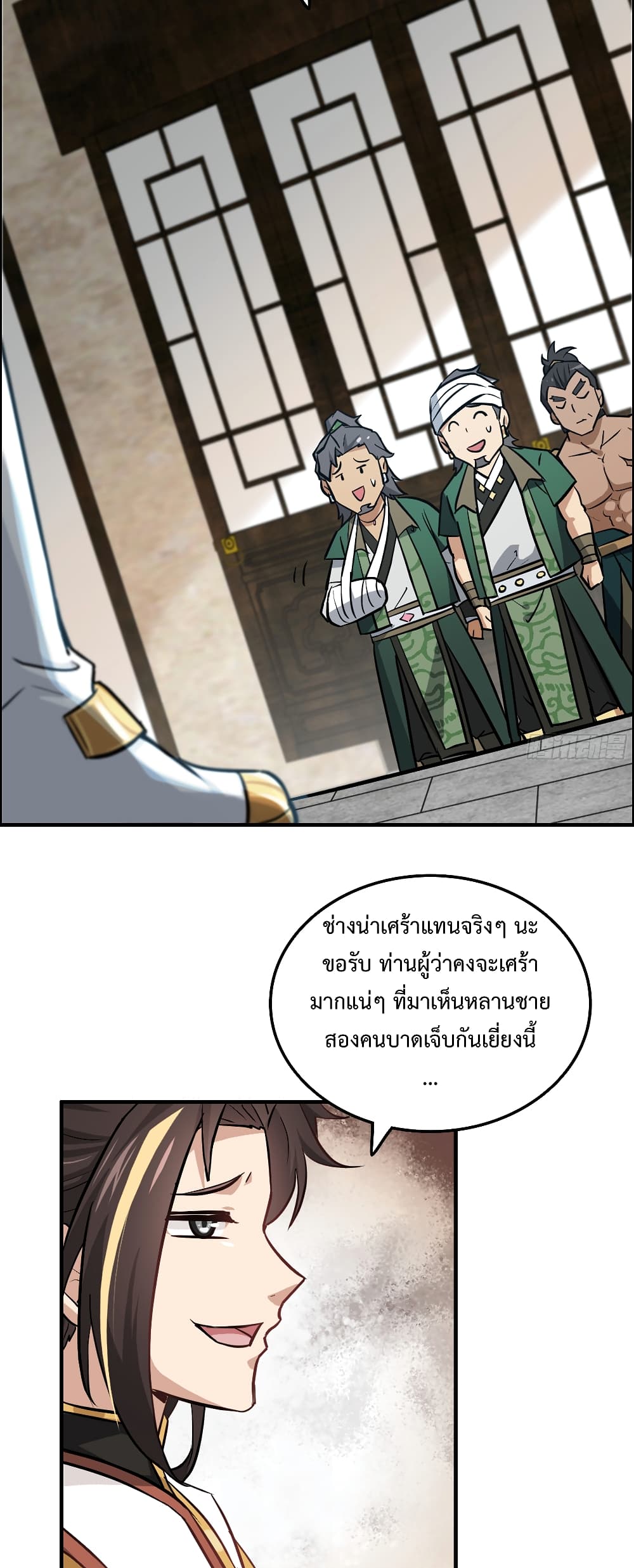Immortal Cultivation is Just Like This page 2