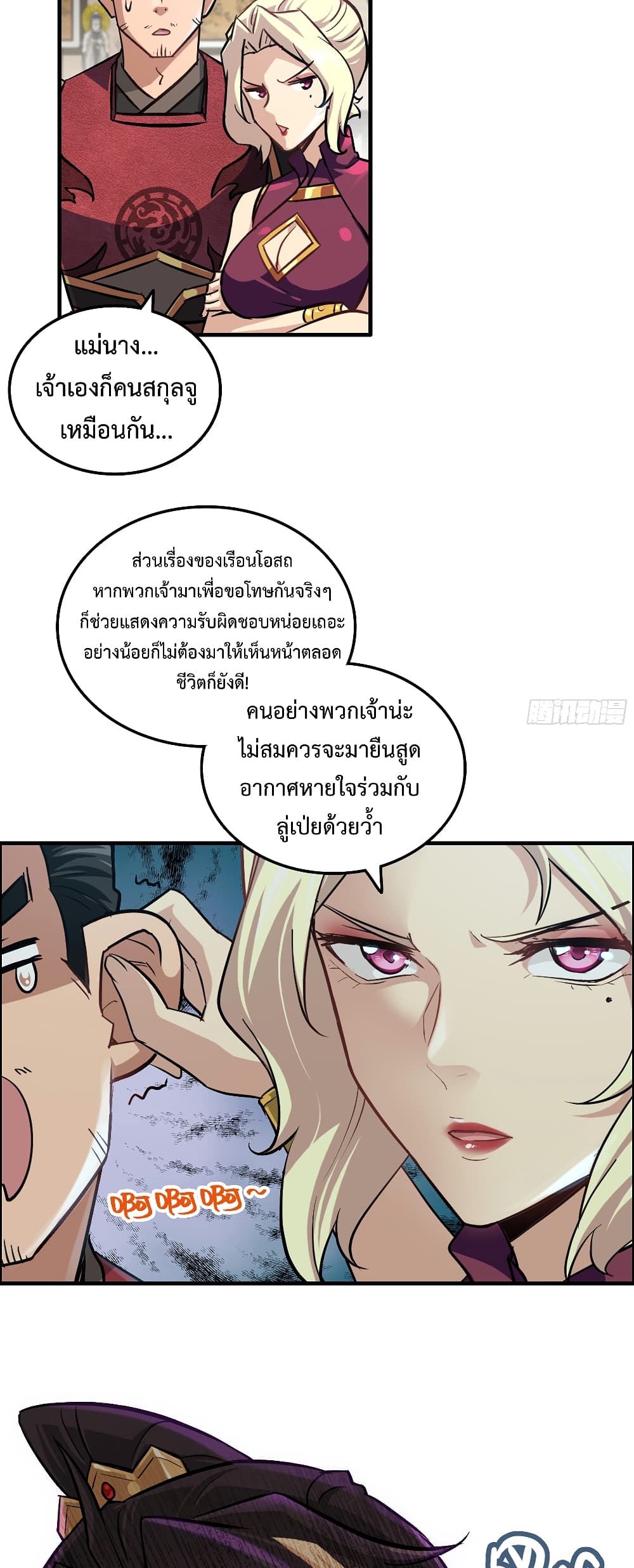 Immortal Cultivation is Just Like This page 5