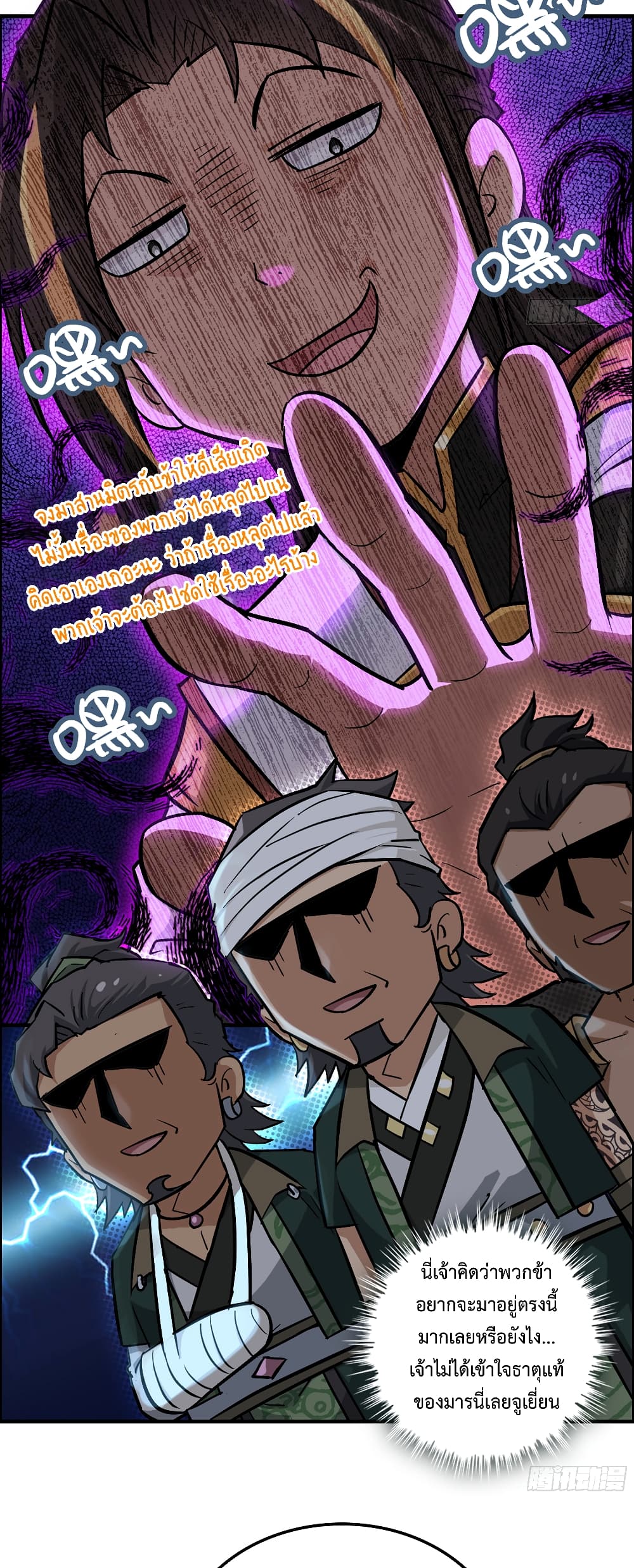 Immortal Cultivation is Just Like This page 6