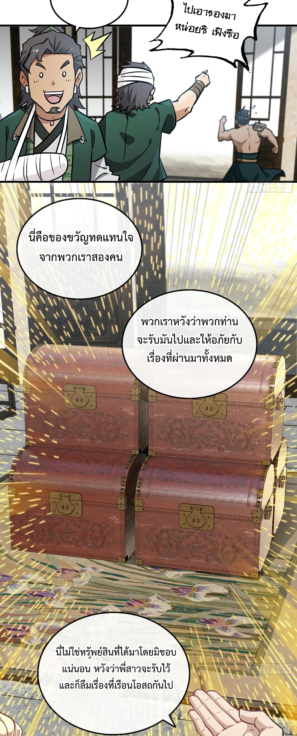 Immortal Cultivation is Just Like This page 8