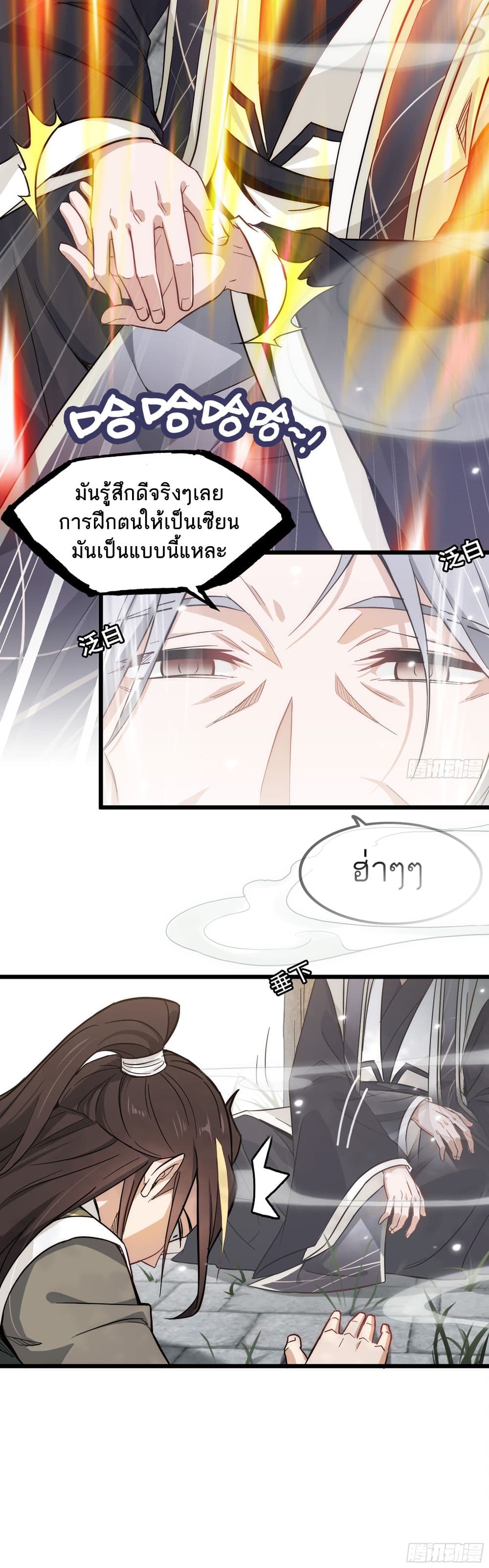 Immortal Cultivation is Just Like This page 19