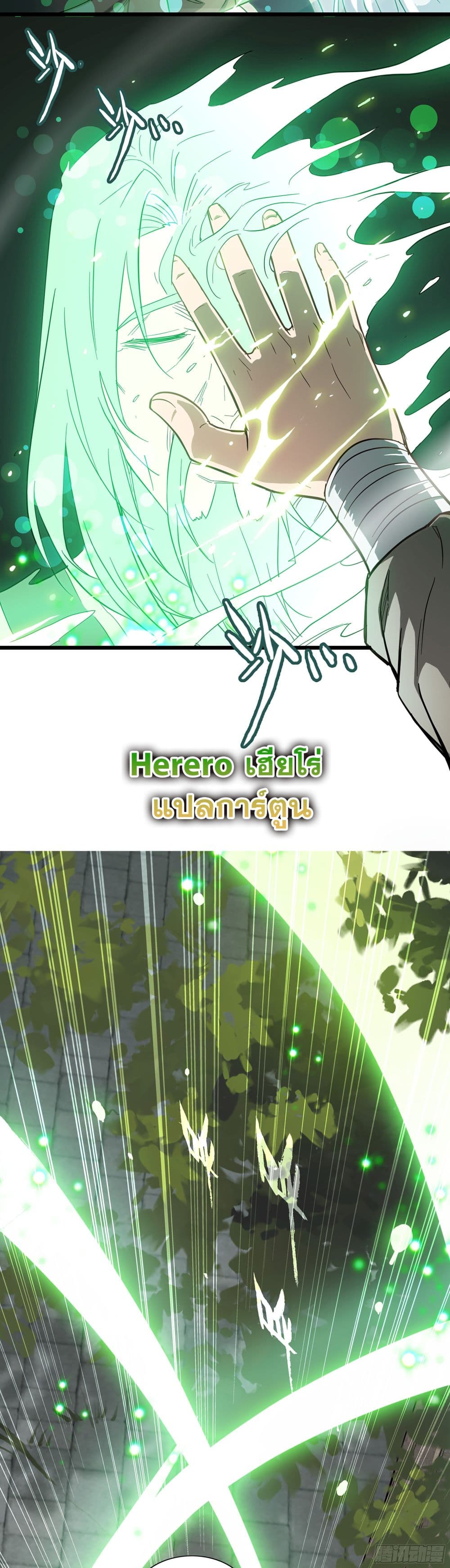 Immortal Cultivation is Just Like This page 21