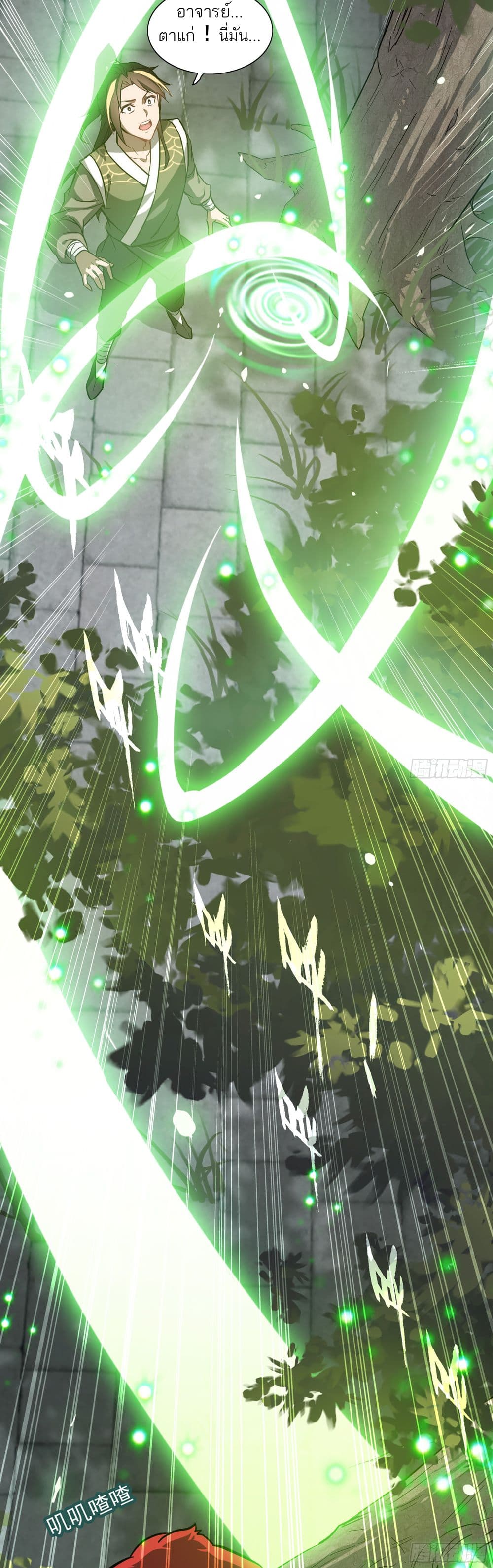 Immortal Cultivation is Just Like This page 22