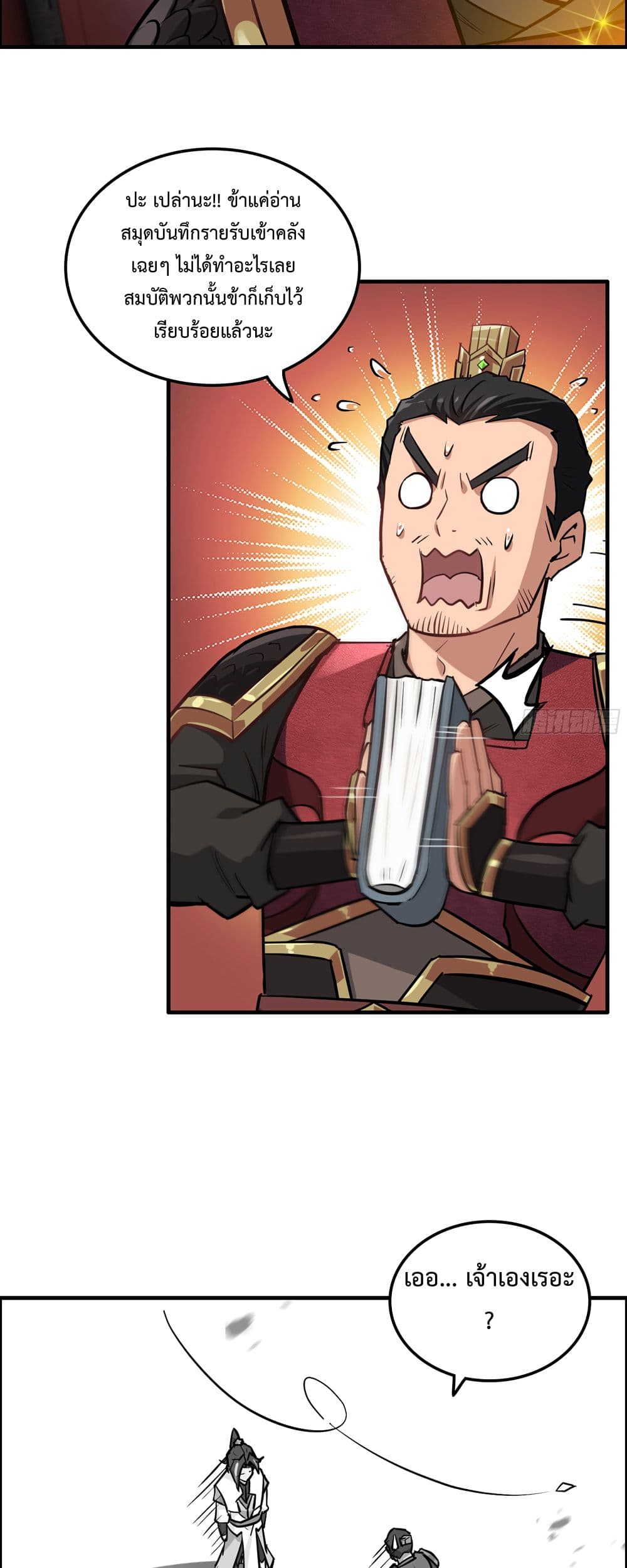 Immortal Cultivation is Just Like This page 2