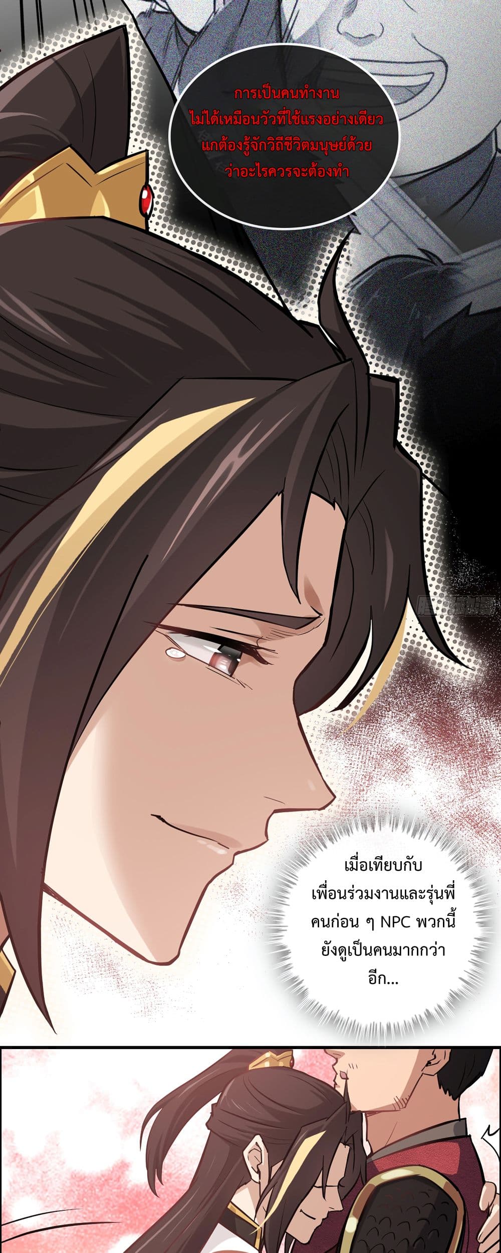 Immortal Cultivation is Just Like This page 9