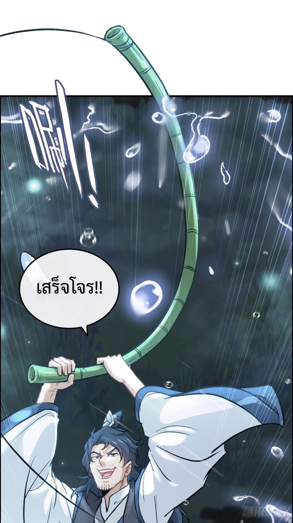 Immortal Cultivation is Just Like This page 6
