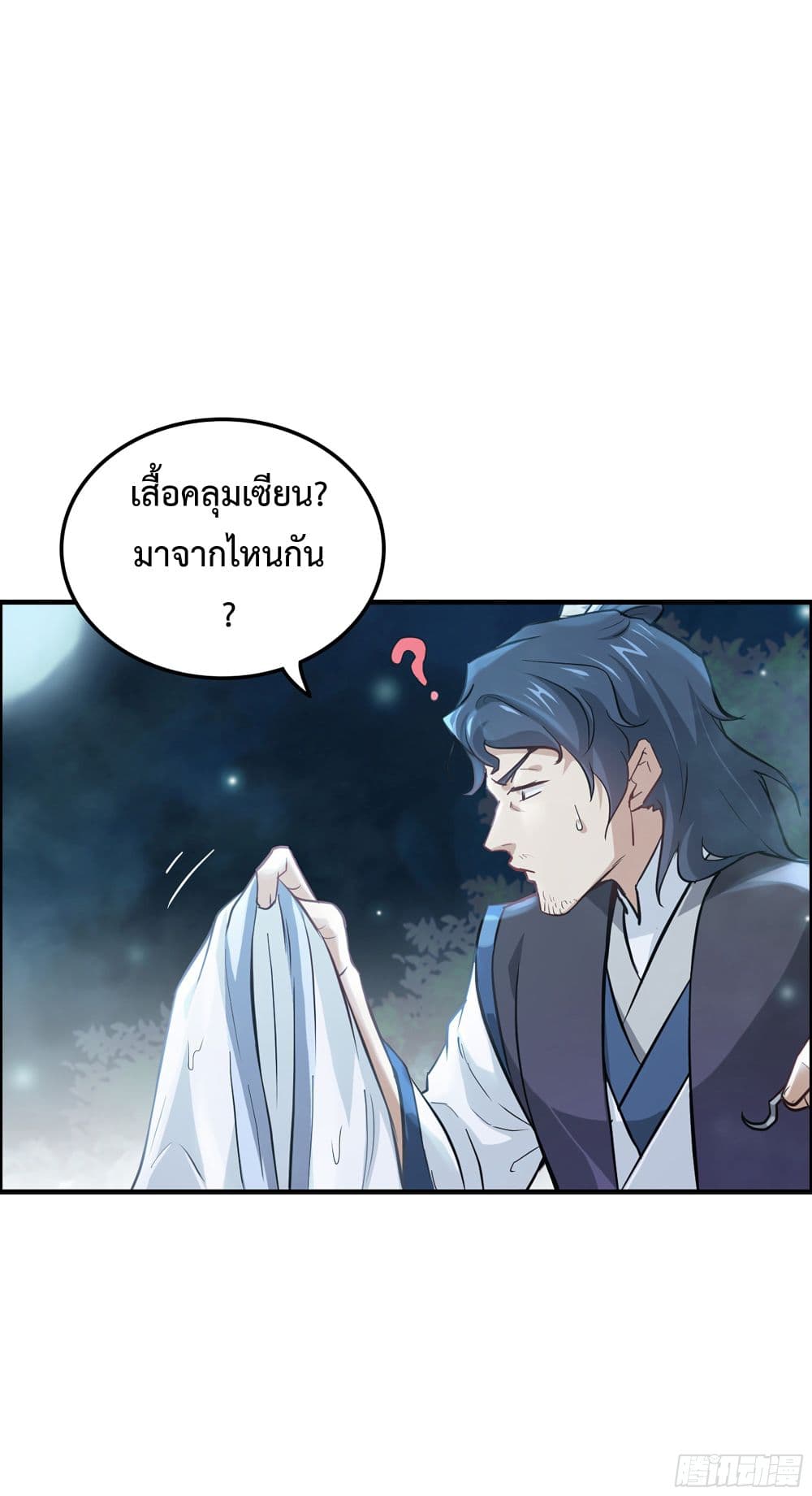 Immortal Cultivation is Just Like This page 9