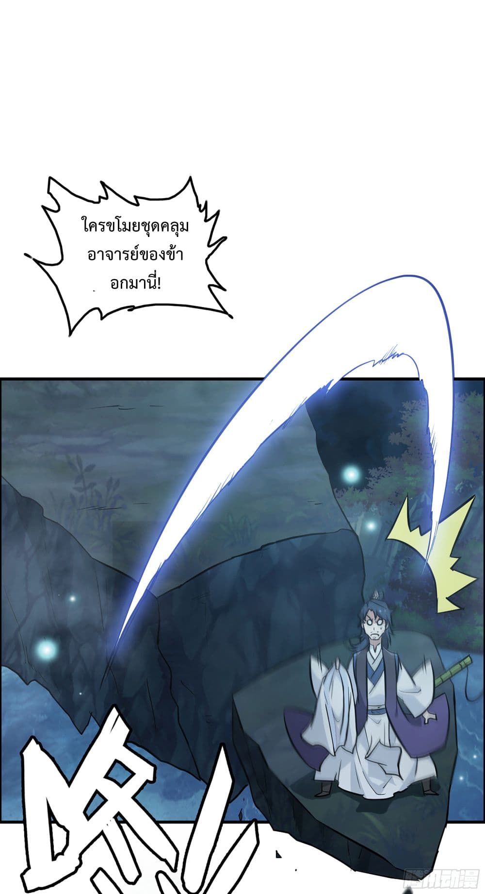 Immortal Cultivation is Just Like This page 10