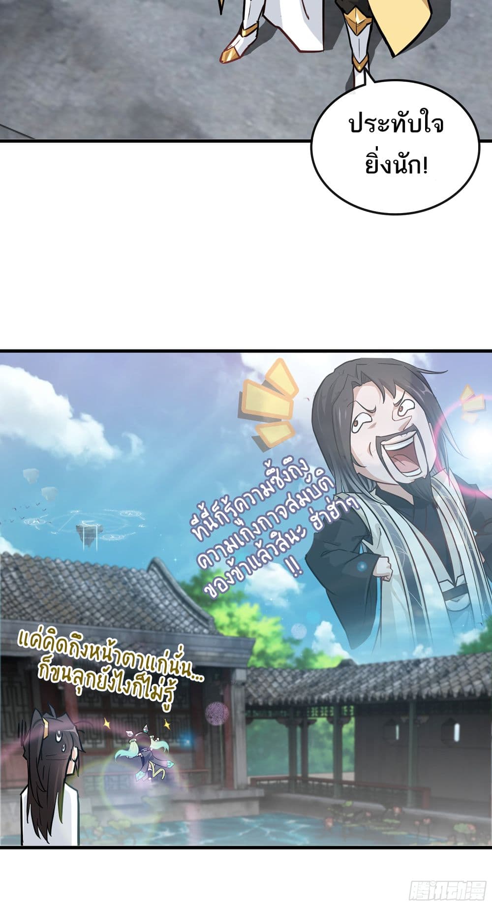 Immortal Cultivation is Just Like This page 4