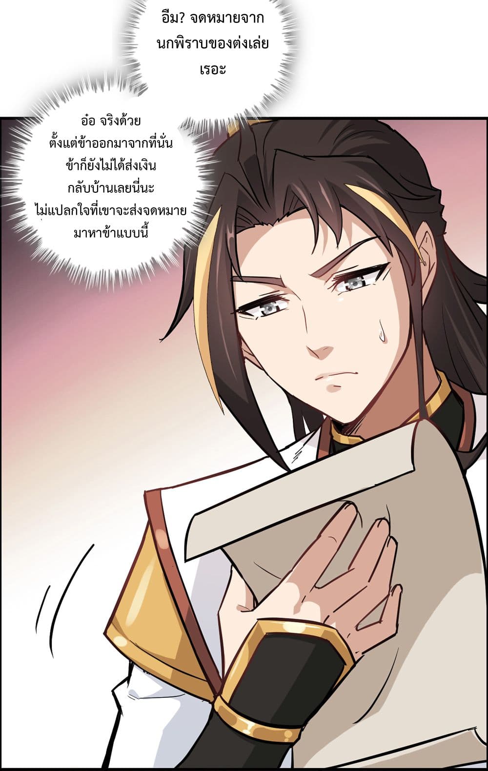 Immortal Cultivation is Just Like This page 6
