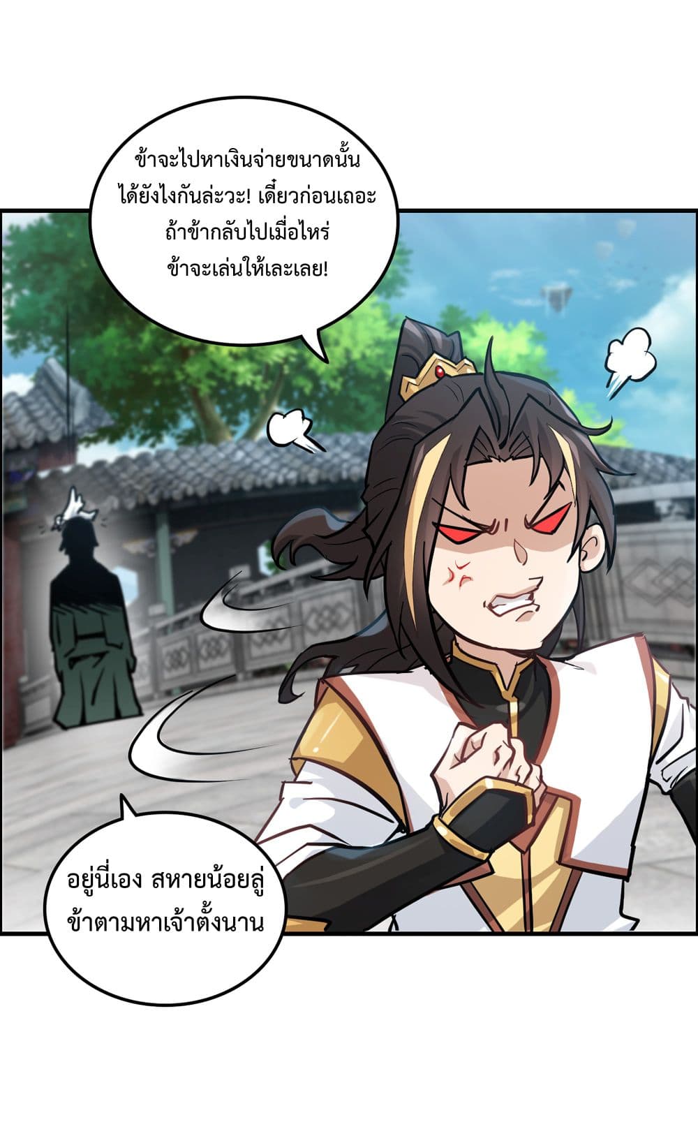 Immortal Cultivation is Just Like This page 9