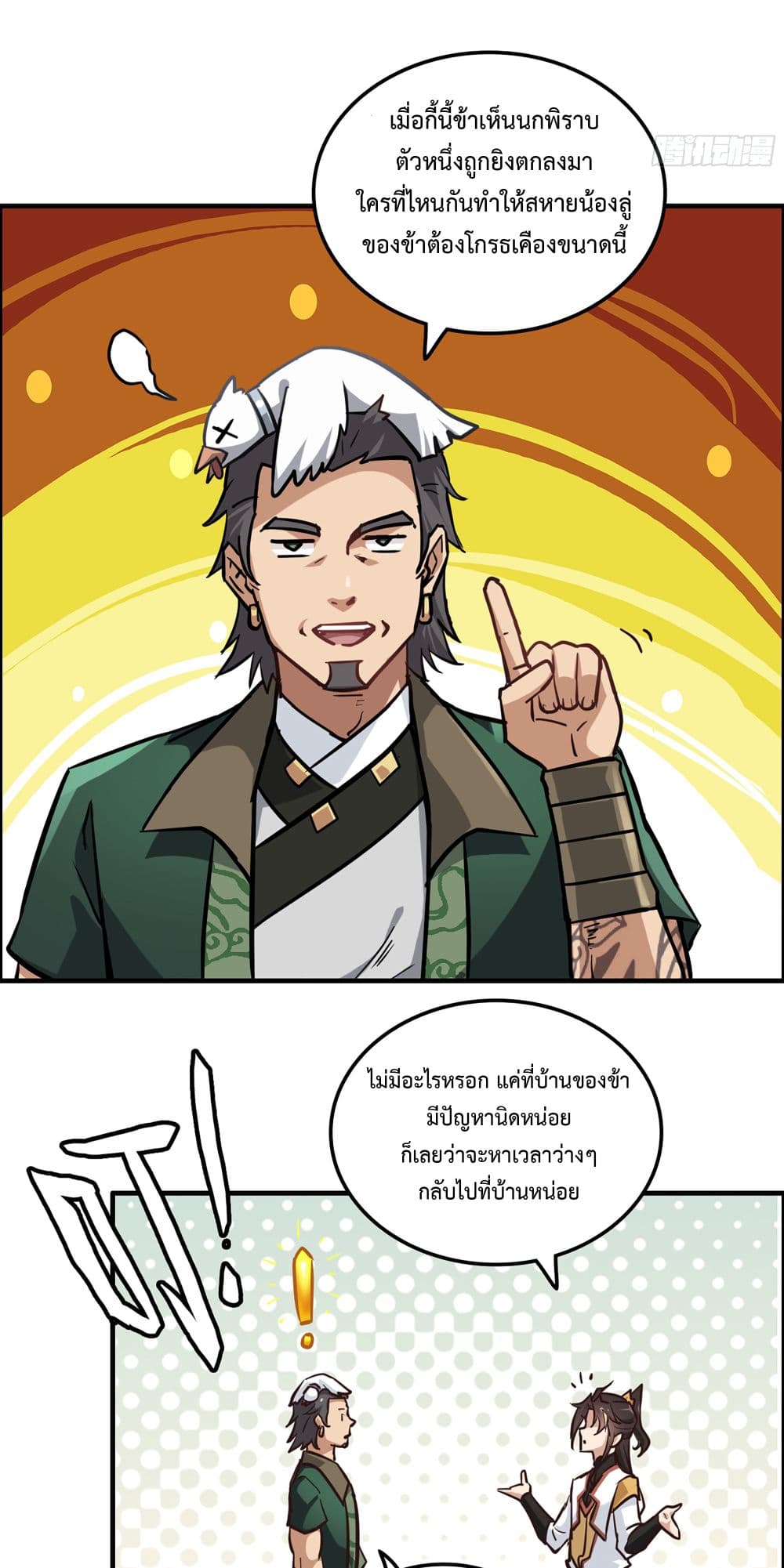 Immortal Cultivation is Just Like This page 10