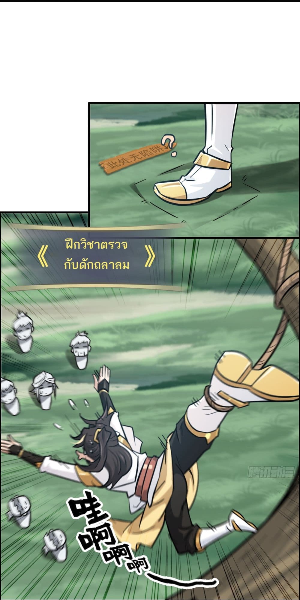 Immortal Cultivation is Just Like This page 3