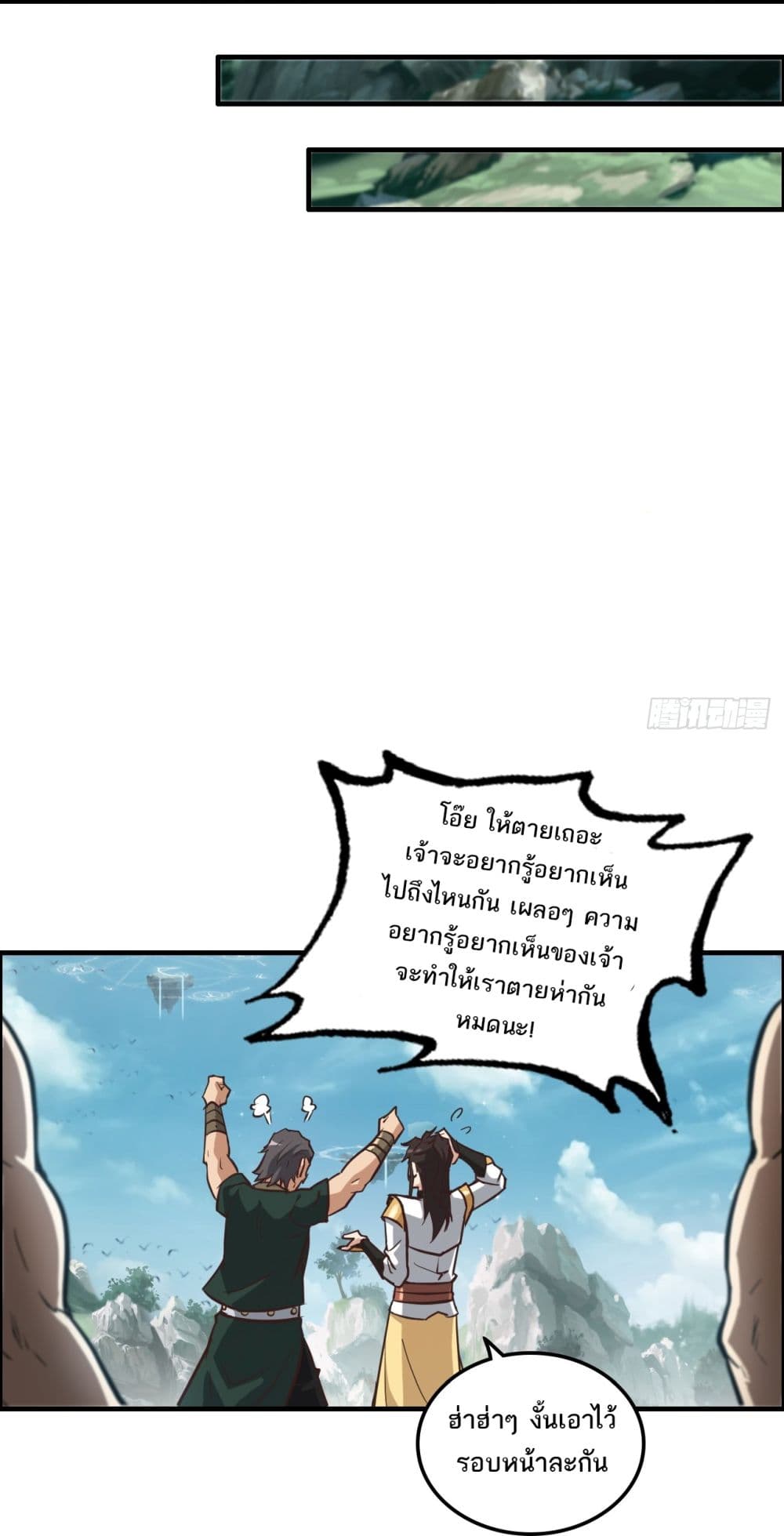 Immortal Cultivation is Just Like This page 5