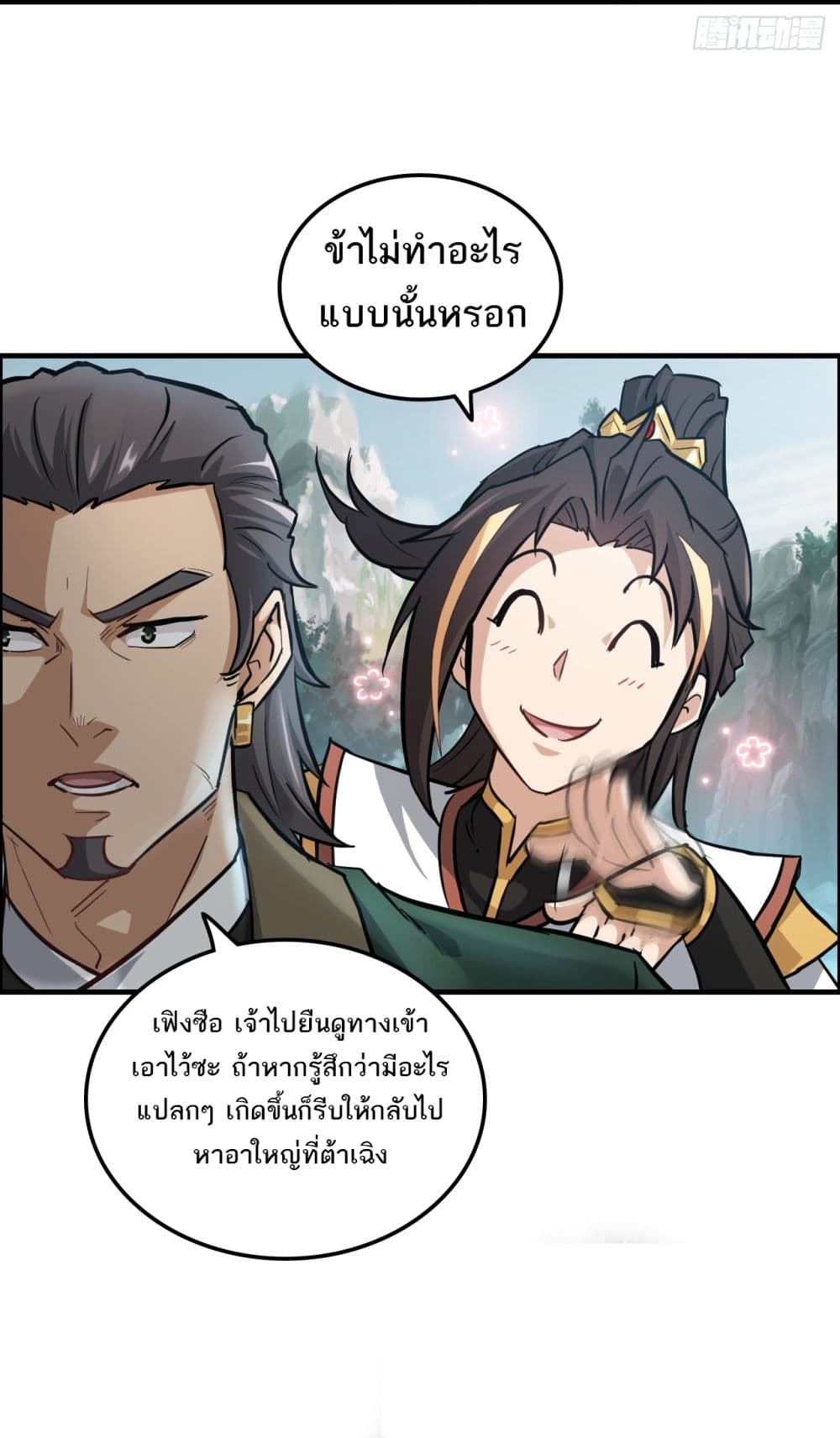 Immortal Cultivation is Just Like This page 8